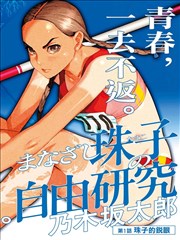 夜航西飞漫画改编作品画面